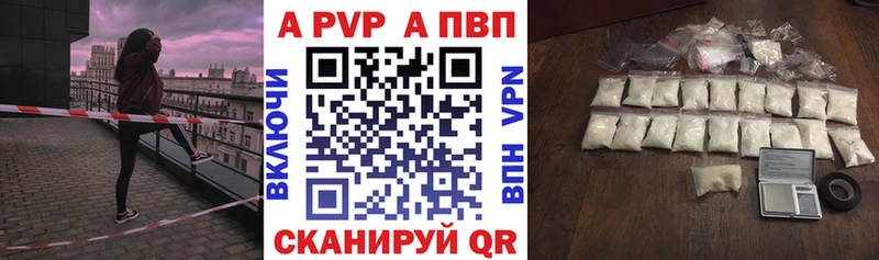 Alpha-PVP крисы CK  Арск 