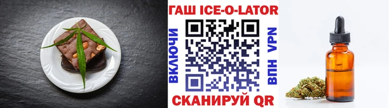 закладка  Арск  Еда ТГК конопля 