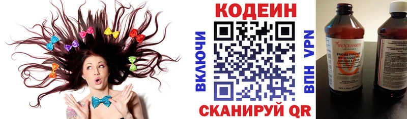 как найти закладки Арск KRAKEN рабочий сайт shop официальный сайт Кодеин Purple Drank