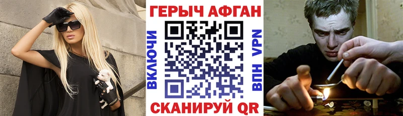 ГЕРОИН афганец  Арск 