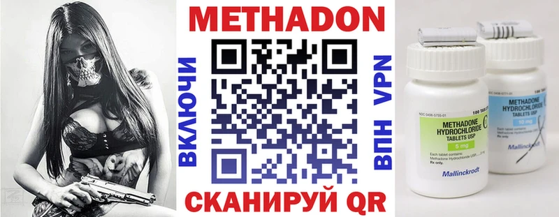 Метадон methadone  Арск 